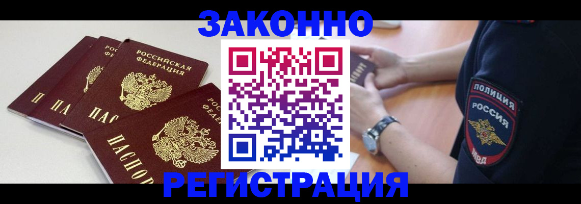 миграционный учет в Лузе